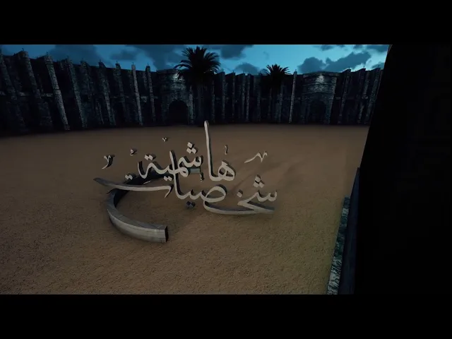 ⁣برنامج شخصيات هاشمية || عنوان الحلقة || السيدة فاطمة الزهراء(ع)|| تقديم فضيلة الشيخ || منير الكاظمي