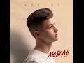 NE ZVONI MNE - FOGEL