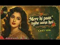 Mere Hi Paas Tujhe Aana hai | 90s hindi song | Evergreen Hits | Geet yug