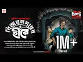 Download Lagu Sunday Suspense | Kakababu | Bijoynagarer Hirey | Sunil Gangopadhyay | Mirchi Bangla