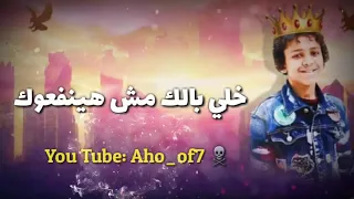 انا سيدك وسيد ابوك 