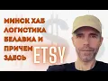 Download Lagu ETSY: Минский хаб, Белавиа, новые данные  - эфир 14 сентября 2025