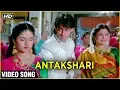 Download Lagu Antakshari Video Song | Maine Pyar Kiya | Salman Khan, Bhagyashree | Lata Mangeshkar, S. P. B