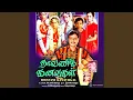 Lagu Sengamalam Sirikuthu