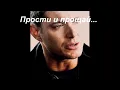 Download Lagu От Этой Песни Мурашки по Телу!!! ПРОСТИ МЕНЯ Сергей Грищук