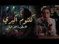 Download Lagu كلثوم أكبري | ٢٢ سنة من الإجـــ ــــرام
