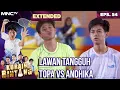 Lagu LAWAN TANGGUH TOPAN VS ANDHIKA - KURAIH BINTANG EXTENDED