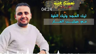 الالبوم الثالث كااااامل نعمتك غنية المرنم سعيد رمضان 