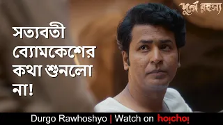  durgo rawhoshyo anirban sohini srijit watch now hoichoi