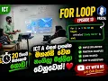 ICT Programming Pascal - EP 13 For Loop For Do Sinhala english