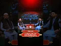 Download Lagu مرثیه سوزناک حاجی شعیب ابراهیمی و حاجی خوشحال محمد | تکیه خانه - فصل دوم