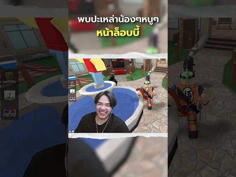 พบปะ น้องๆหนูๆ หน้าล็อบ | Murder Mystery 2