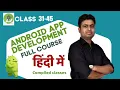 Class 31-45 Android App Development Complete Course In Hindi Beginner User Input