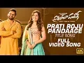 Download Lagu Prati Roju Pandaage Title Track Video Song | Sai Tej | Raashi Khanna | Maruthi | Thaman S