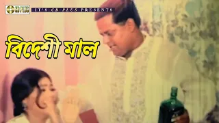 movie scene nasrin dipjol boba khuni