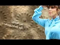 Assala -  Manazel | آصالة - منازل [LYRICS]