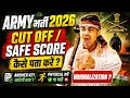 Army Exam 2026 What will the Cut Off be Check the Safe Score