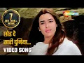 Download Lagu छोड़ दे सारी दुनिया | Chhod De Sari Duniya - HD Video Song | SaraswatiChandra (1968) | Nutan | Manish