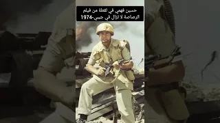 حسين فهمي في لقطة من فيلم الرصاصة لا تزال في جيبي 1974 