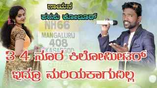 3 4 parasu kolur new kannada janapada song parasu kolur janapada