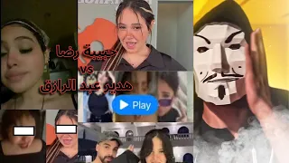 فيديو حبيبة رضا و شهاب الدين الجديد   هدير عبد الرازق فكرة لا تنتهى دندنها
