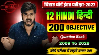 Bihar Board Class 12 Hindi Objective || Class 12 Hindi Vvi 200 Objective Question 2027 || ask board