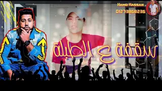 حالة واتس مهرجان القاعدة كانت نايمة المهرجان اللى مكسر التيك توك لايك واشتراك لو عجبكوا  حالة واتس مهرجان القاعدة كانت نايمة المهرجان اللى مكسر التيك توك لايك واشتراك لو عجبكوا