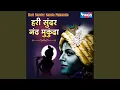 Download Lagu Hari Sunder Nand Mukunda