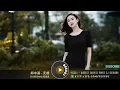 郑中基 - 无赖 (DJ1明 Remix 粤语男) | Wu lai