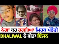 Download Lagu Mehak Pandori Fight with Jass Dhaliwal | Full Controversy Explained 2025