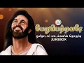 Download Lagu பேறுபெற்றவரே_PERUPETRAVARE_ (Salesians)_#catholic  Songs_#christiansongs #music #tamilchristiansongs