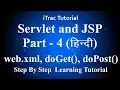 Servlet and JSP tutorial in hindi Part 4 Servlet web xml doGet doPost