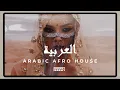 Download Lagu Arabic Afro House Mix 2025 🐫 | Ahla Laila, Ahla Nas, Yalla Habibi 🧡 | Johnny Jeremy