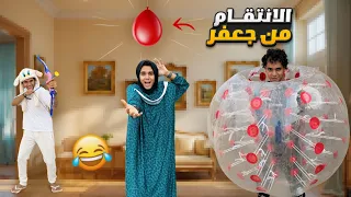 لما العيلة كلها تنتقم من الام  جعفر     الحادي عشر                      اوتاكا دندنها