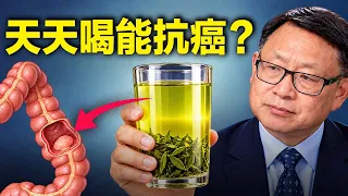 息肉是癌症的前身？每天喝這杯，竟然能抑制大腸息肉？