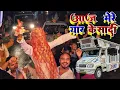 Download Lagu आज मेरे यार की शादी है | Aaj mere yaar ki shaadi hai | Armaan orchestra trolley song #Trolleysong
