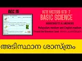 Kite Victers STD 7 Basic science Worksheets and Answers Through the Alimentary Canal Hisana World