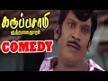 Download Lagu நமக்கு ஒரு அடிமை சிக்கிட்டாண்டா | Karuppusamy Kuththagaithaarar Full Movie Comedy | Vadivelu Comedy