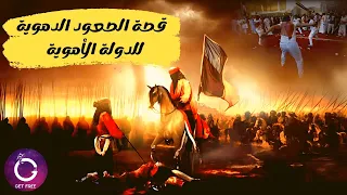 أبشع وقائع التاريخ الإسلامي أحداث الفتنة الثانية ببساطة 70 