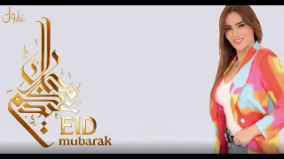 بتول بني   ليلة العيد                               دندنها