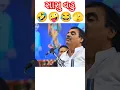 Download Lagu સાસુ વહુ જોક્સ @mayabhai Aahir