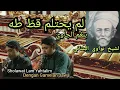 Download Lagu لم يحتلم قطّ طه بنغم الجاويّ - Sholawat Lam Yahtalim dengan Gamelan Jawa