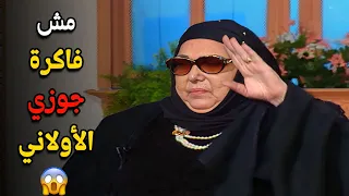 مش فاكرة جوزي الأولاني تحية كاريوكا 