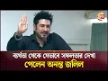 Download Lagu কেন ব্যবসা ছেড়ে দিতে চেয়েছিলেন অনন্ত? | Ananta Jalil | Entertainment 24 | Channel 24