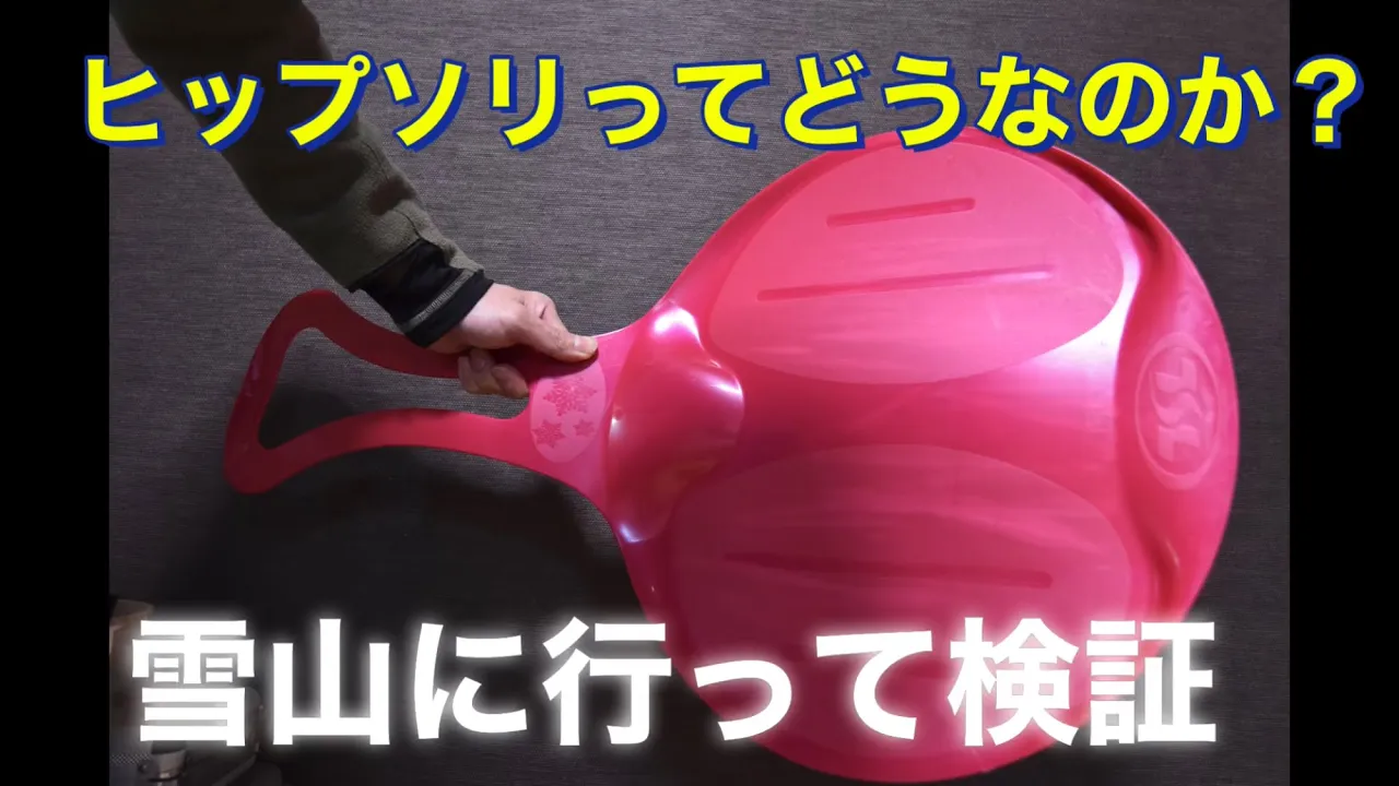 冬を楽しむ!雪遊びグッズまとめ