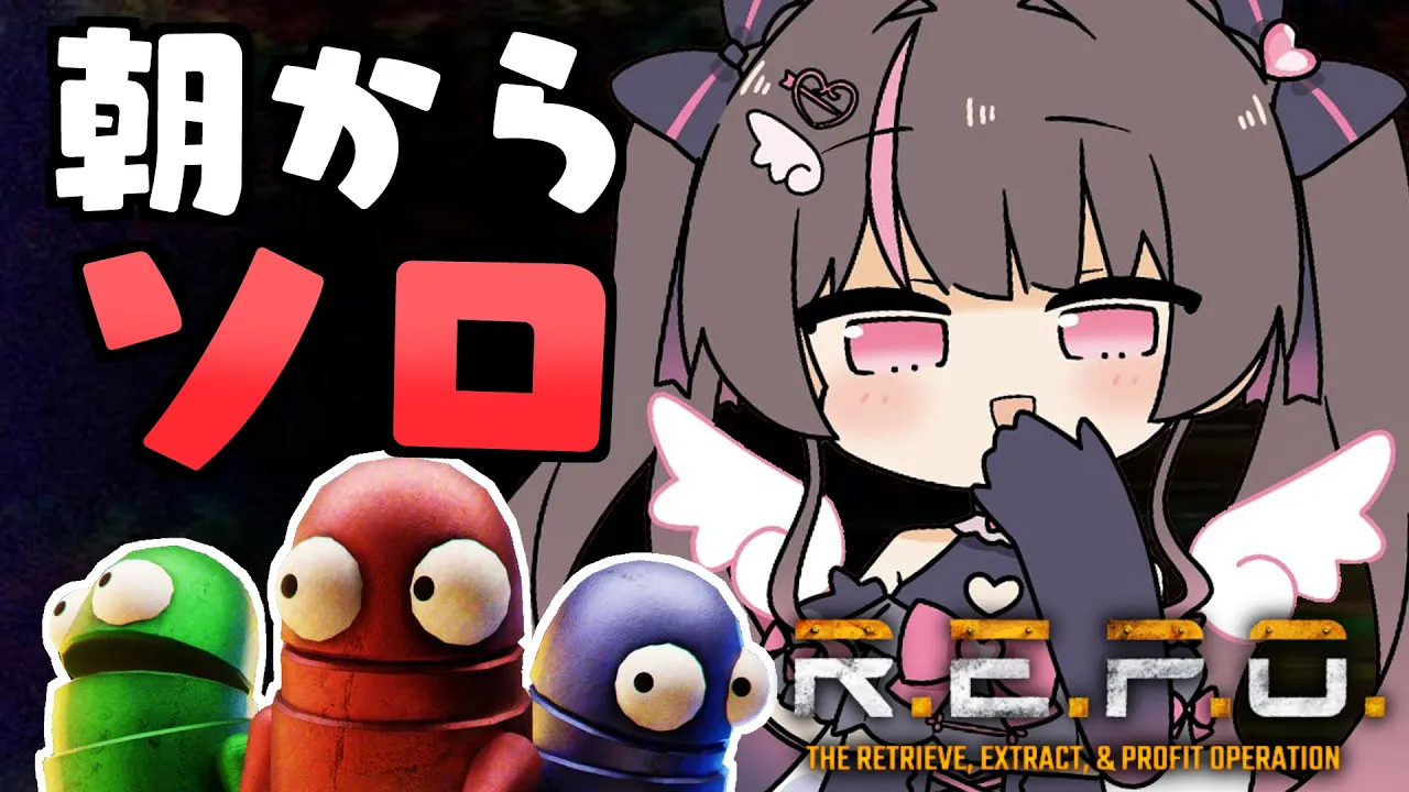 【R.E.P.O.】朝から【ホロライブ/夏色まつり】