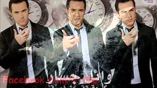                                    وائل جسار   كل دقيقه شخصيه دندنها