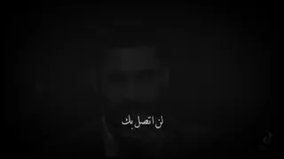 اغنية ارمان التركية لن اتصل بك 