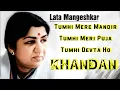 Lagu Tumhi Mere Mandir Tumhi Meri Puja. ((JHANKAR)) Lata Mangeshkar.