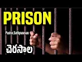 TPM Message Prison Jail Pastor Sathyanesan